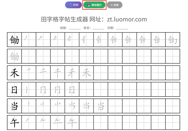 手机端保存图片到相册 - 展示如何在手机端保存图片到相册
